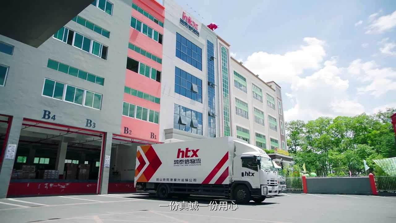 鴻泰信中港物流貨運(yùn)公司