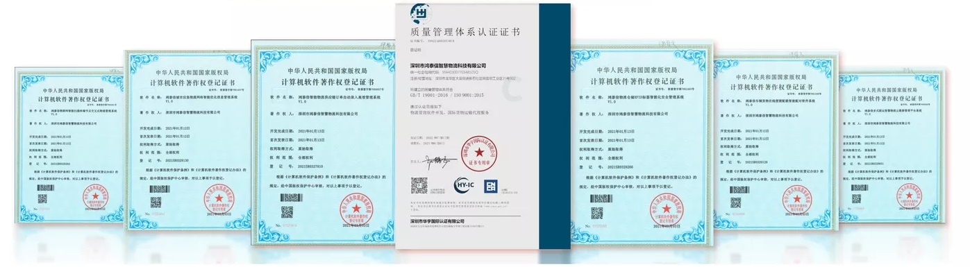 鴻泰信軟件著作權信息系統