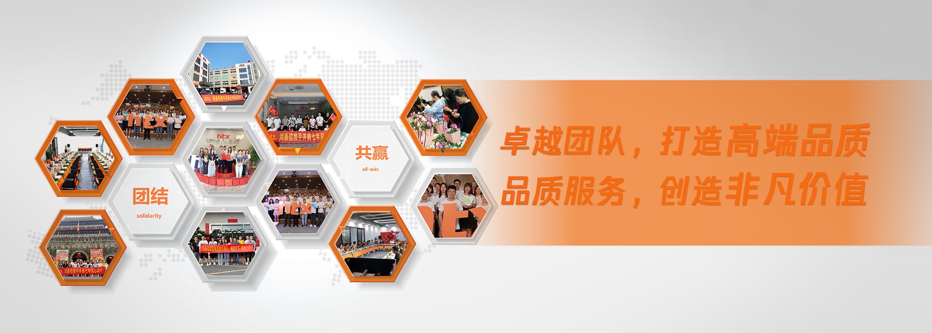 優秀的物流公司團隊成員