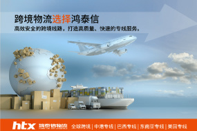香港誠信物流公司官網