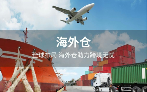 個(gè)人寄國際包裹走海運(yùn)
